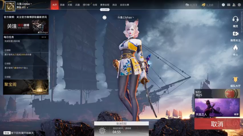 【2021-08-10 13点场】13shao丶：[13shao]  状态是个好东西