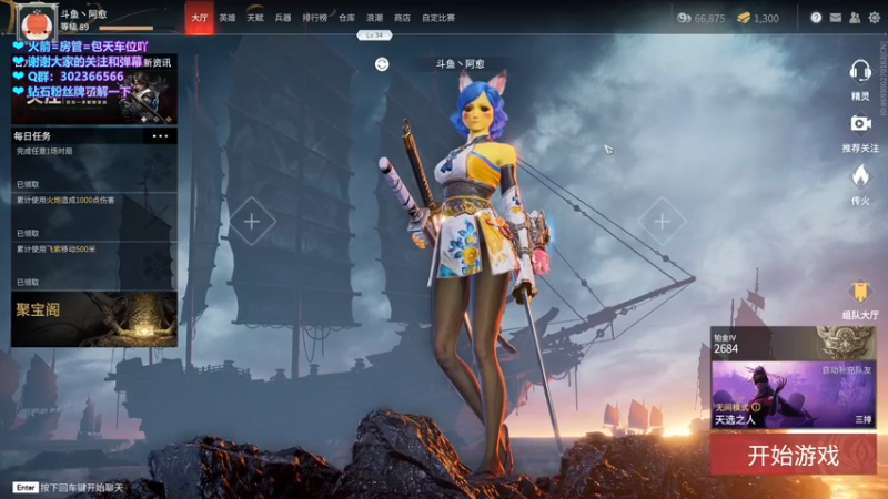 【2021-08-13 00点场】阿愈Ayu：愈❥»好想调整一下作息啊