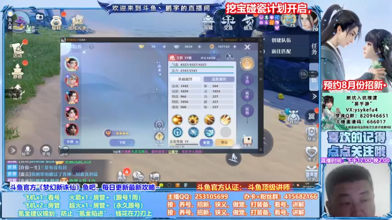 【2021-08-06 03点场】小伙子丶鹏宇：来电，满血复活····