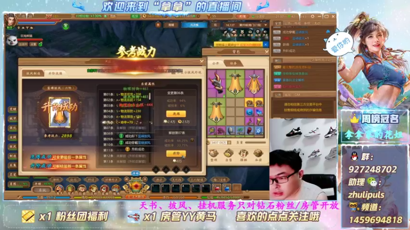 【2021-08-12 21点场】叫我拿拿吧：神豪的世界你懂么