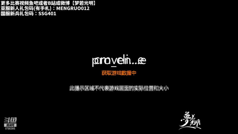 【2021-08-13 12点场】梦若光明：CSTG帝王本部土建狂魔