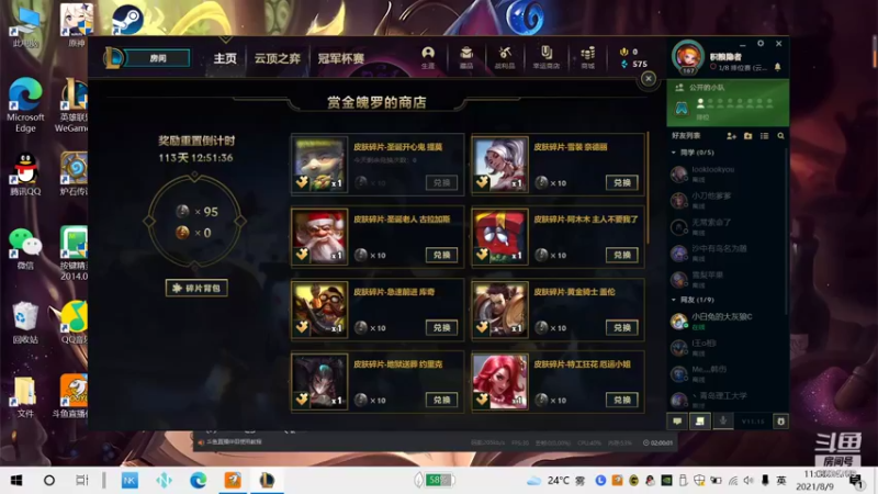 【2021-08-09 11点场】积粮隐者：积粮的快乐时光