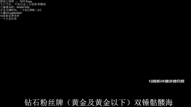 【2021-08-12 13点场】阿祖AZu2tap：钻石粉丝牌