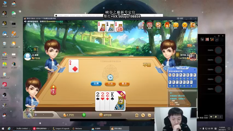 【2021-08-13 11点场】主播阿迎：阿迎：峡谷之巅AD单排新号定位