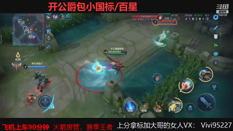【2021-08-13 02点场】BOA大哥：巅峰全能野王乱杀！！！