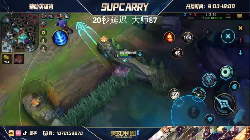 【2021-08-10 06点场】天才辅助莲华：职业级辅助天花板 下路对线教学