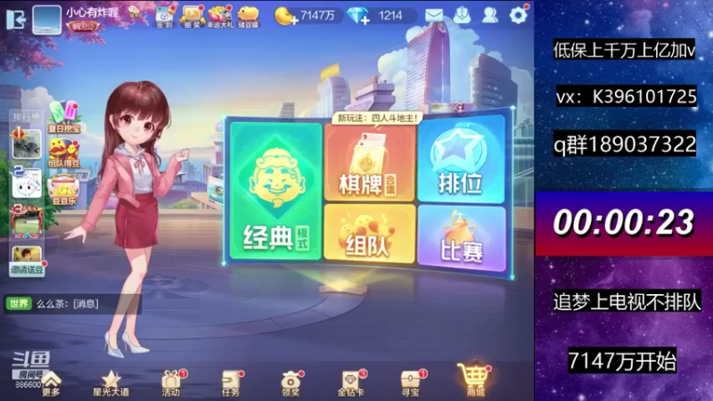 【2021-08-12 15点场】阿凯斗地主：追梦不排队。奥里给