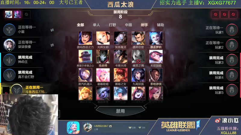 【2021-08-12 22点场】西瓜太浪xx：七天再冲双王者！刺客绝活！