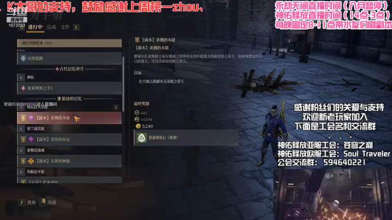 【2021-08-13 05点场】Traveler派大星：一流游侠，带你全方位了解游侠