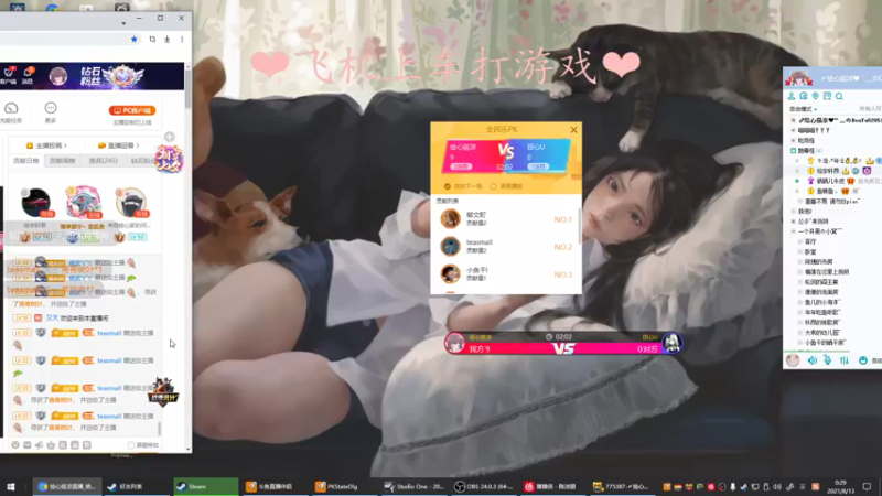 【2021-08-13 00点场】绘心菇凉：甜甜甜甜甜~~~