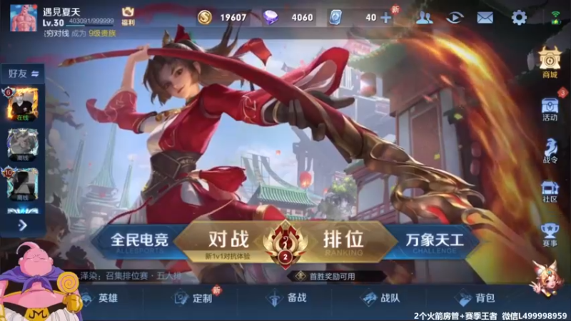 【2021-08-13 06点场】大魔王夏天天丶：鲁班单排荣耀局，死不过3次