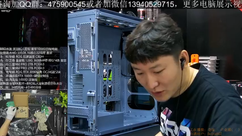 【2021-08-13 12点场】BRO兄弟水冷：老电脑水冷如何维护更新