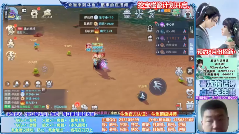 【2021-08-04 19点场】小伙子丶鹏宇：鹏宇：实力内测导师，怒怼键盘侠