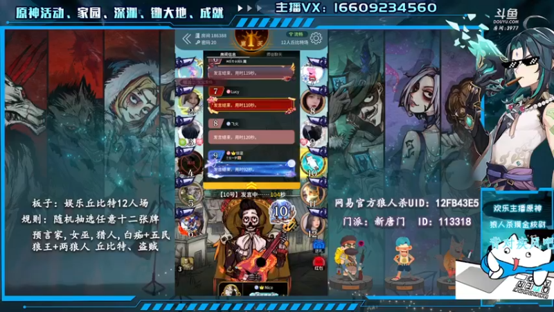 【2021-08-12 22点场】安室丶：稻妻城雷电将军，家园装修设计。