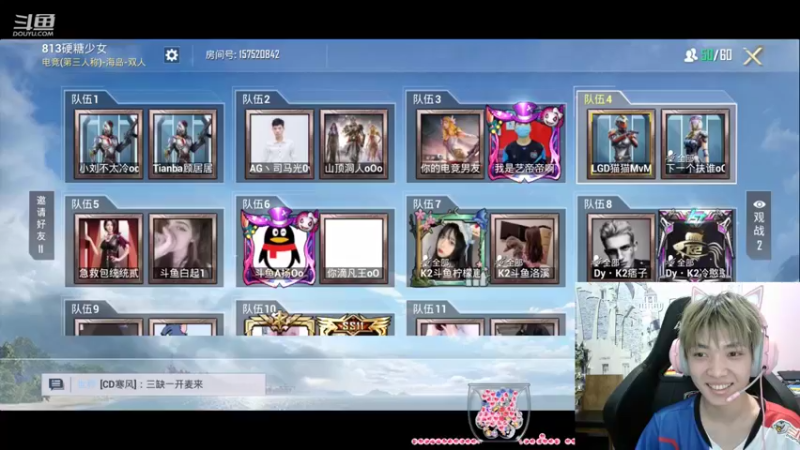 【2021-08-13 21点场】LGD猫猫：硬糖少女希林姐姐9410585