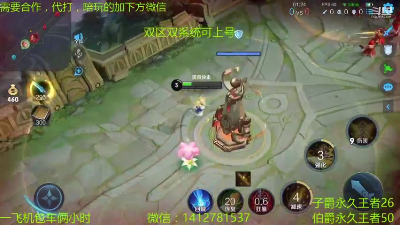 【2021-08-12 17点场】尹冷月：国一李白双区带粉，包赢