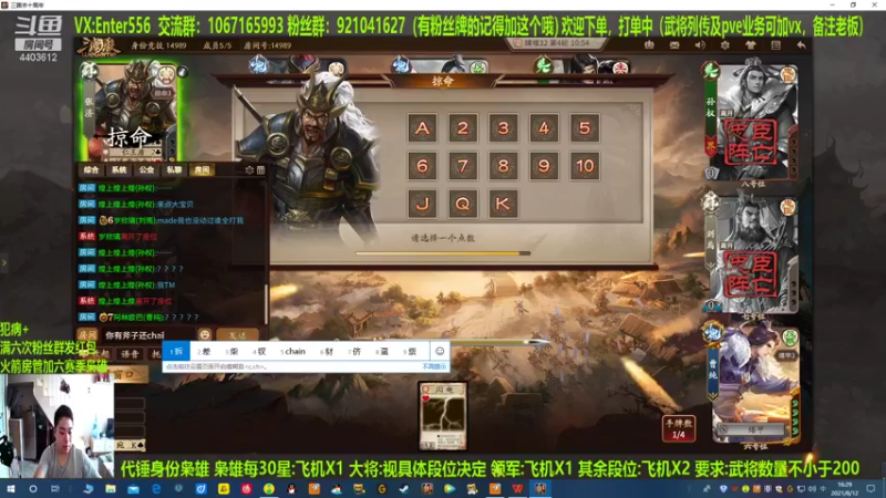 【2021-08-12 16点场】邓员外不圆：你可以完全相信淳于琼！