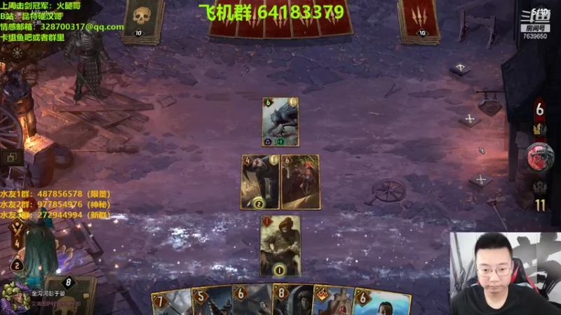 【2021-08-12 21点场】硬汉哥孙士彧：昆特牌真是太好玩啦