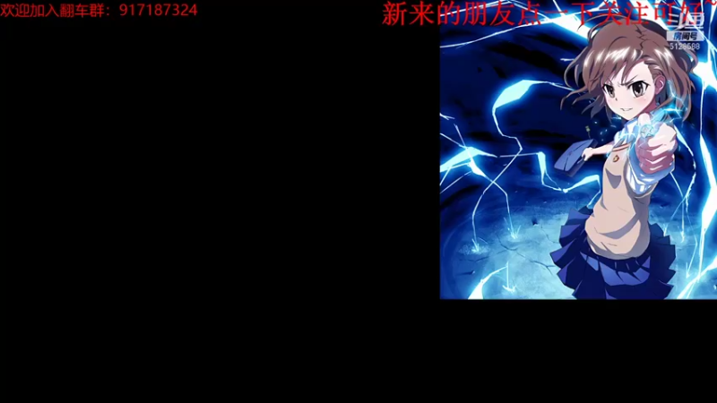 【2021-08-12 20点场】翻车王丶御坂狂三：【翻车王】人菜瘾大翻车三~