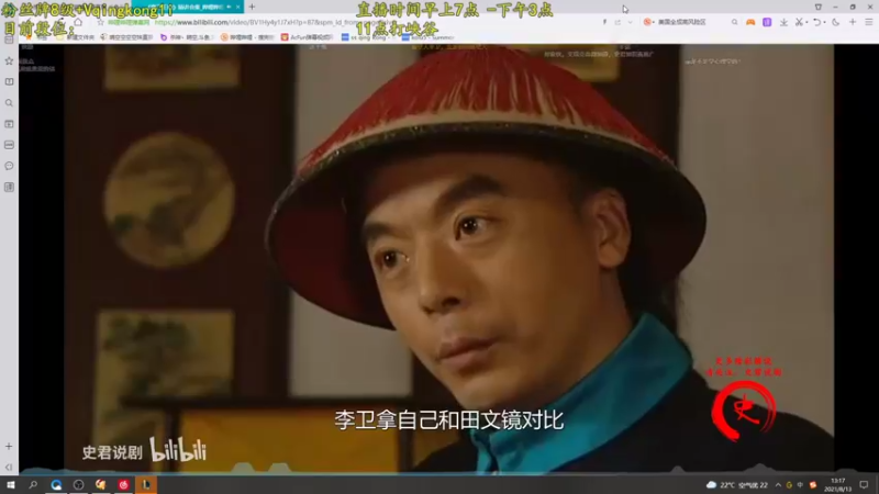【2021-08-13 13点场】杀神丶晴空：斗鱼赵子龙：感情是对抗路的大忌！