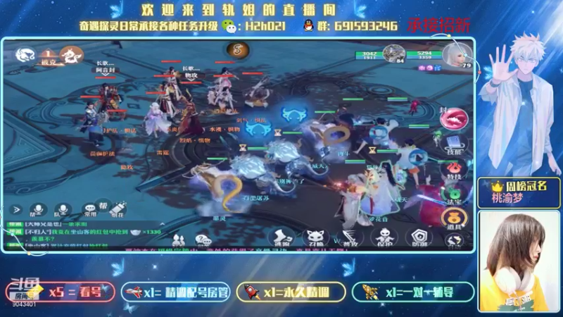 【2021-08-13 00点场】轨姐：看号日常探灵