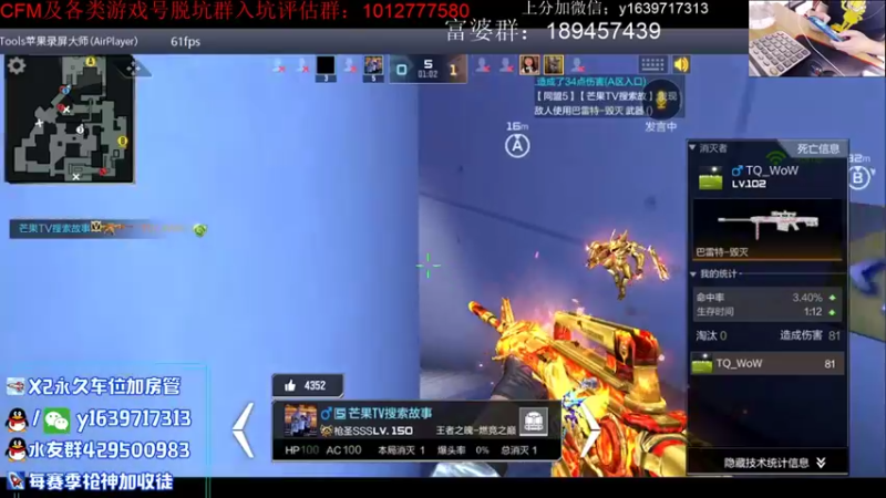 【2021-08-13 21点场】亮哥il：3700分排位！！！