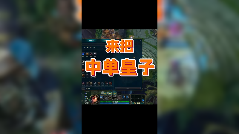 恭喜皇子喜提加强