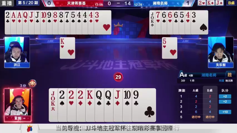 【2021-08-13 09点场】JJ斗地主官方：斗地主冠军杯秋季赛开战！