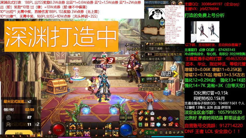 【DNF】今日不服的精彩时刻 20210813 00点场