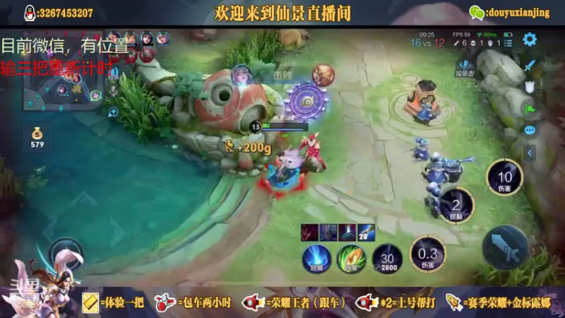 【2021-08-13 20点场】仙景丶MY：国服露娜高质量带粉，输三把重新计时