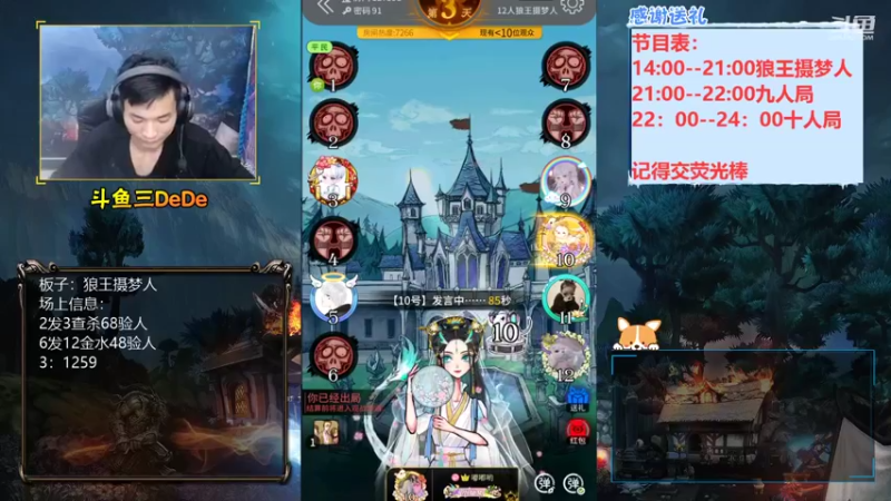 【2021-08-12 17点场】三DeDe：【直播】狼王摄梦人