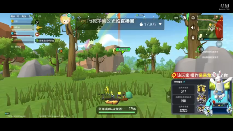 【2021-08-12 19点场】轨姐：小排队go go
