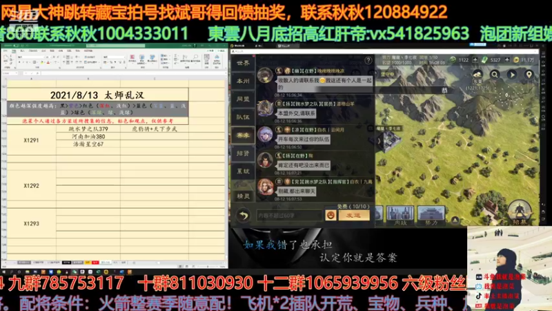 【2021-08-12 16点场】我就是泡菜：今天下午4点是不是还有分区啊？