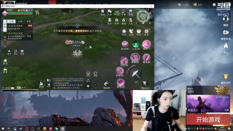 【2021-08-13 18点场】XinRan0欣然：非常随意的直播间8414575