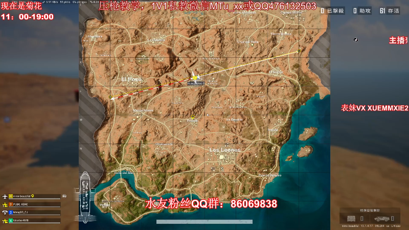 【绝地求生】顶级菊宝a的精彩时刻 20210814 12点场