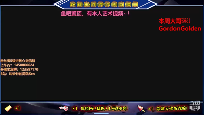 【2021-08-10 13点场】叫钞钞的周先Sen：晚上出门吃饭，可以给你们播会户外！！