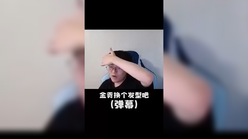 40岁的金贡应该长这样