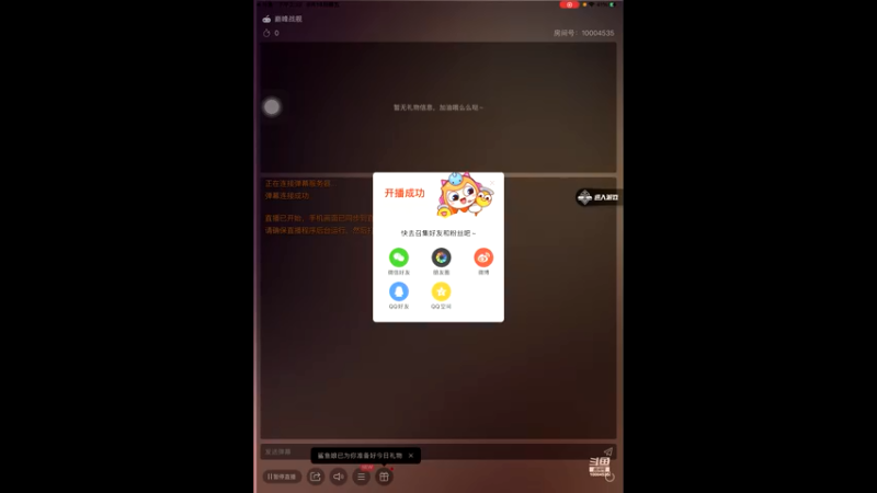 【2021-08-13 14点场】影子巅峰对决：影子巅峰对决的直播间