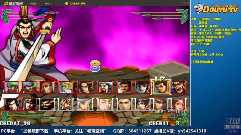 douyu素酒 三国战纪：轻松通关截江救阿斗，完全无压力，无敌是多么寂寞