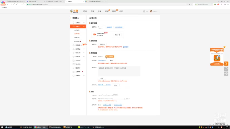【2021-08-13 17点场】lilyan618：司马传递imba