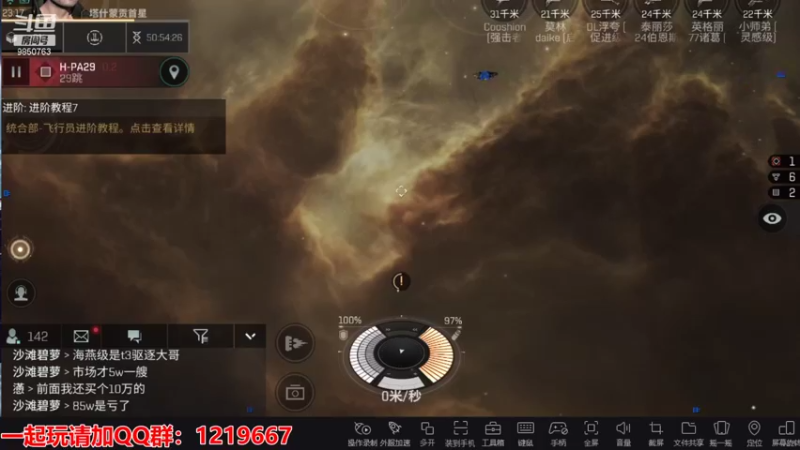 【2021-08-13 23点场】蓝小颜YonHen：星际大战，舍我其谁？