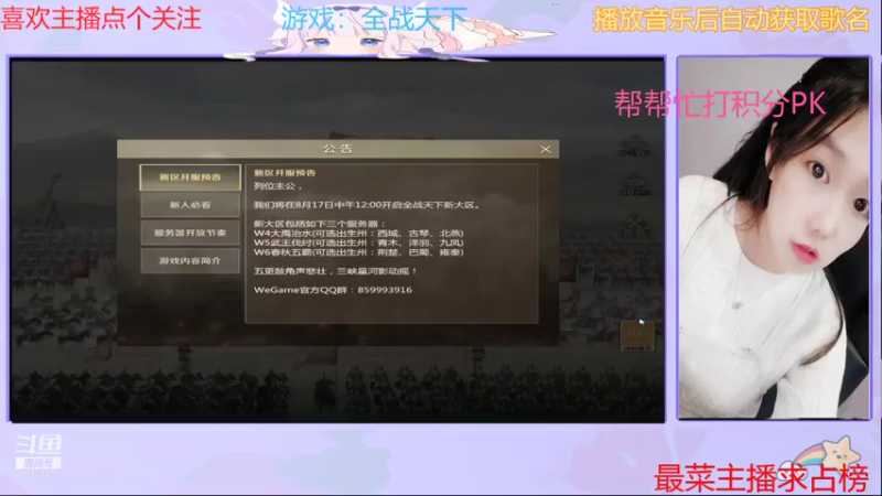 【2021-08-13 10点场】停留在雨中Cium：一起来全战天下吧