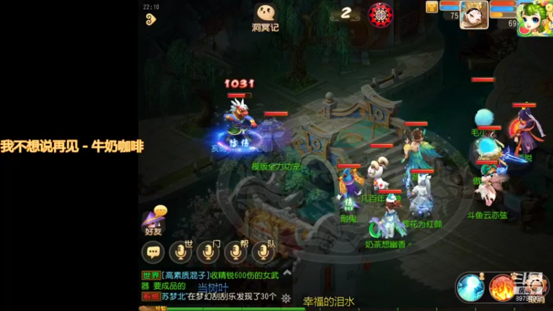 【2021-08-12 22点场】云亦弦：梦幻手游2021年依旧精彩