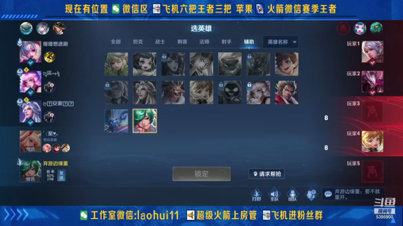 【2021-08-14 15点场】A老回：核弹流诸葛亮打野一秒万伤教学带粉如打人机