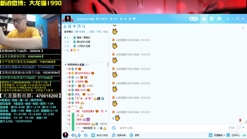 【2021-08-14 00点场】大龙猫：梦想大舞台，有梦你就来。