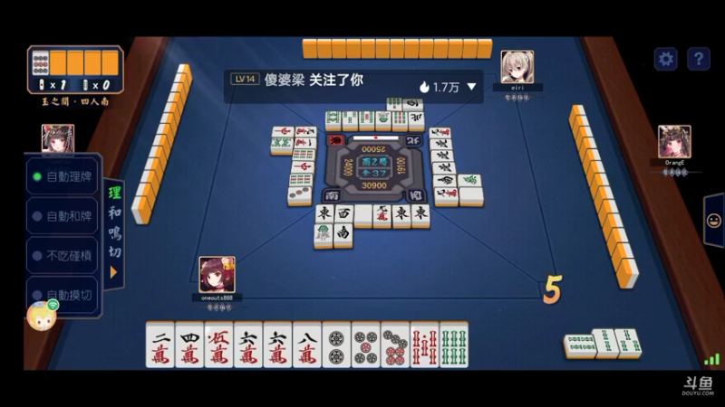 日麻-雀魂-直播录像20210814一局第二