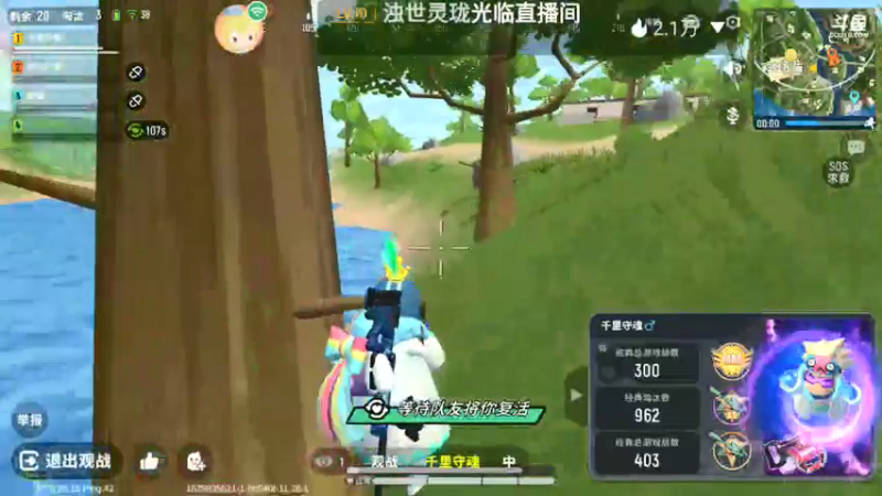 【2021-08-13 14点场】瑾萱吖丫：进来你就走不了了！！