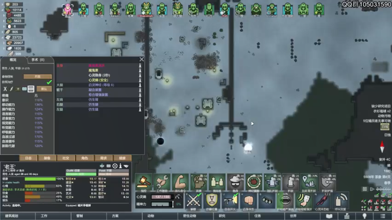 【2021-08-13 16点场】主播阿稳：环世界之住在山里面真不戳