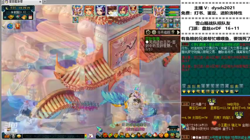 【2021-08-12 19点场】皇宫扫地僧：本周六周末直击武神坛