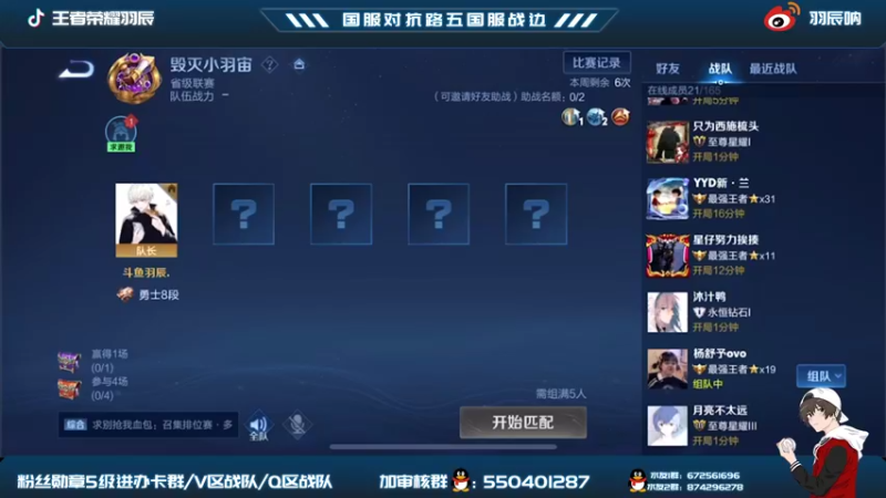 【2021-08-14 17点场】羽辰鸽鸽丶：毁灭小羽宙战队赛